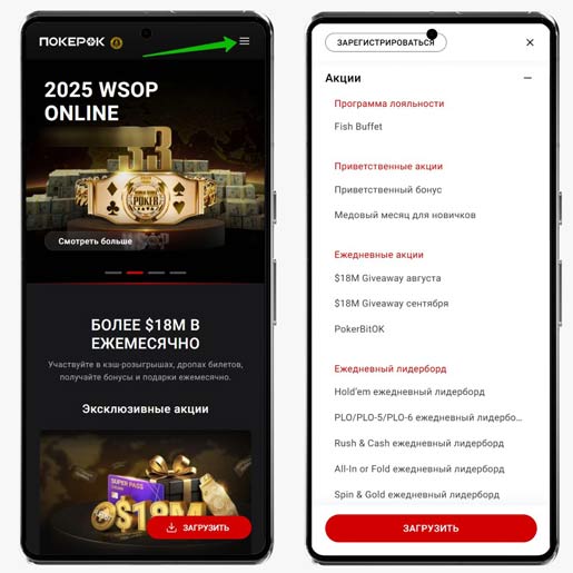 Страница рума