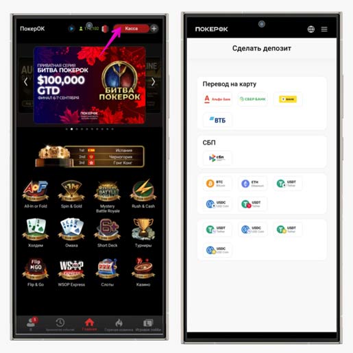 Пополнение счета